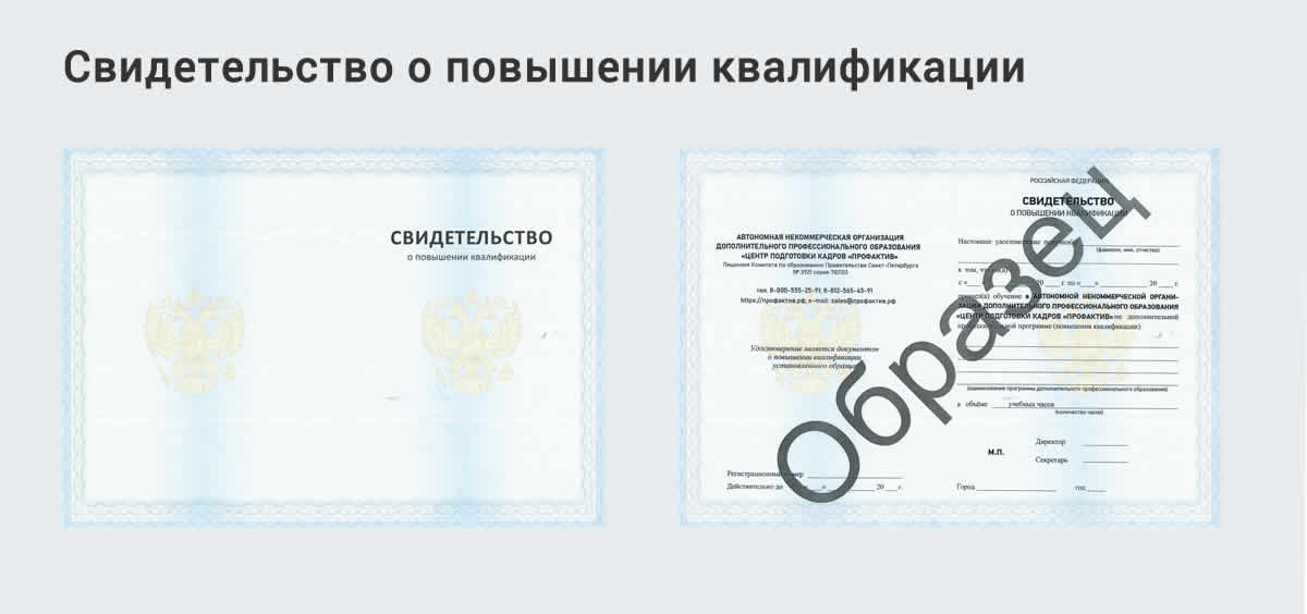  Онлайн повышение квалификации по государственным закупкам в Георгиевске