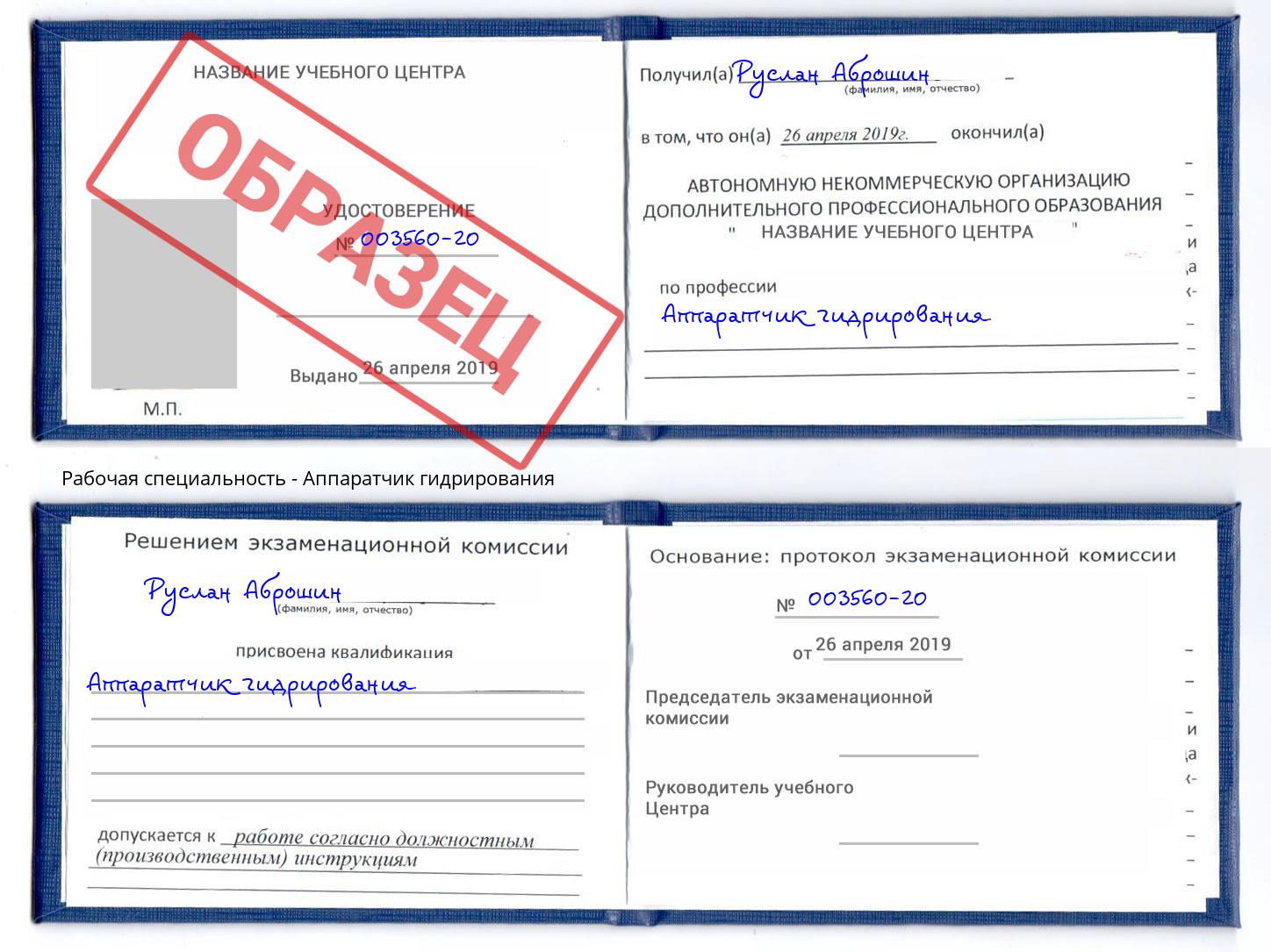 Аппаратчик гидрирования Георгиевск