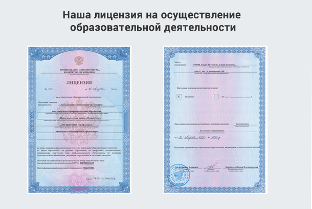 Лицензия на осуществление образовательной деятельности в Георгиевске
